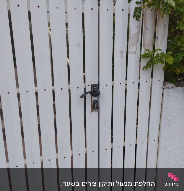 שער עץ לבן עם ידית מתכת שחורה